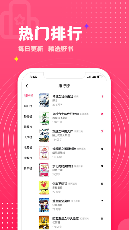腐竹小说截图5