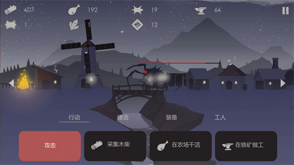 篝火被遗弃的土地截图2