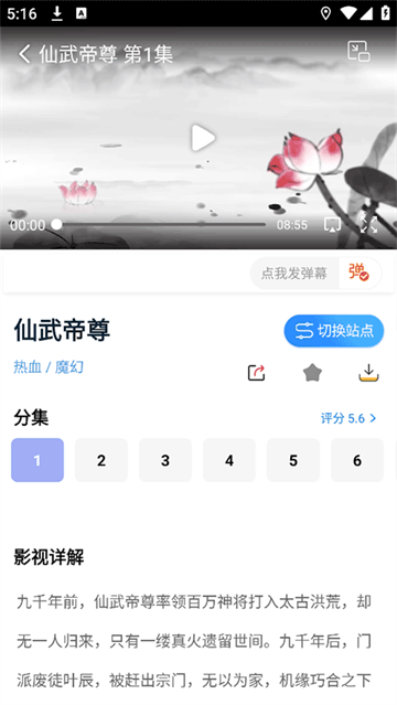 天空影视大全截图1