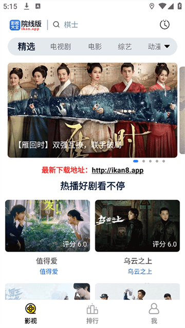 天空影视大全截图2