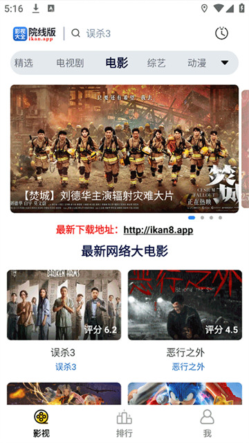 天空影视大全截图4