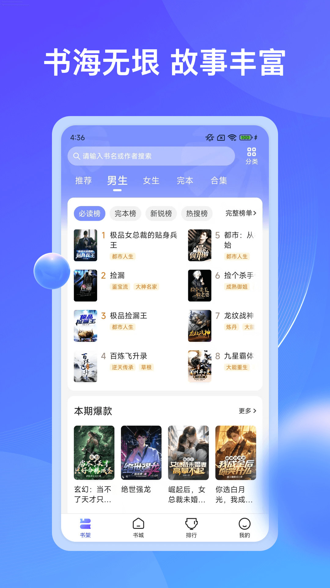 拾贝小说截图1