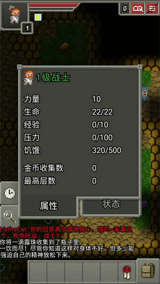暗黑的像素地牢截图2