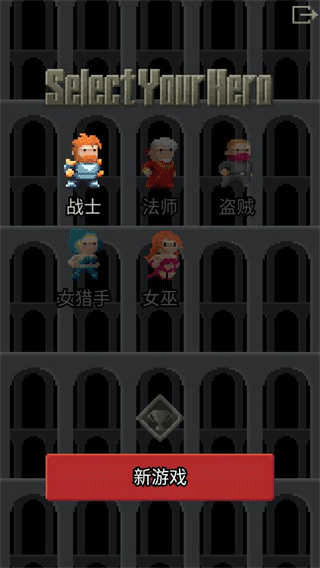 暗黑的像素地牢截图4