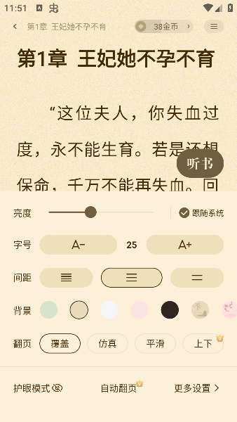 拾贝小说