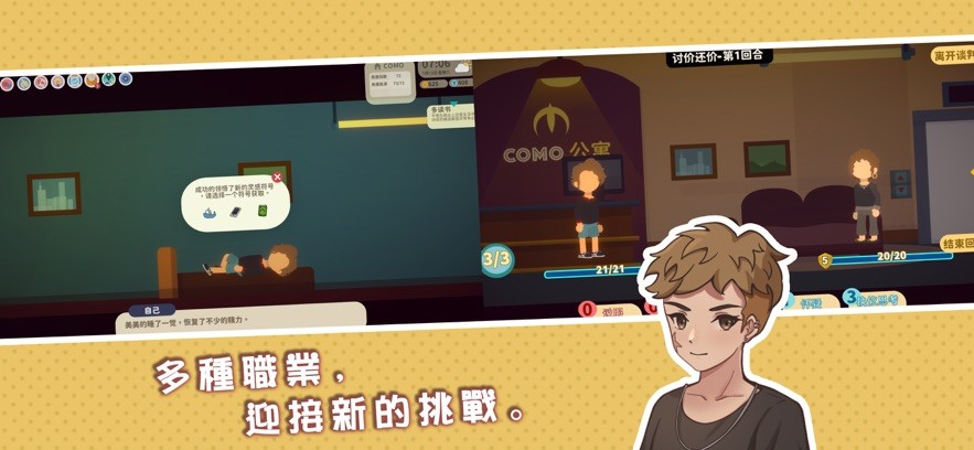 小生活悠闲小镇物语截图2