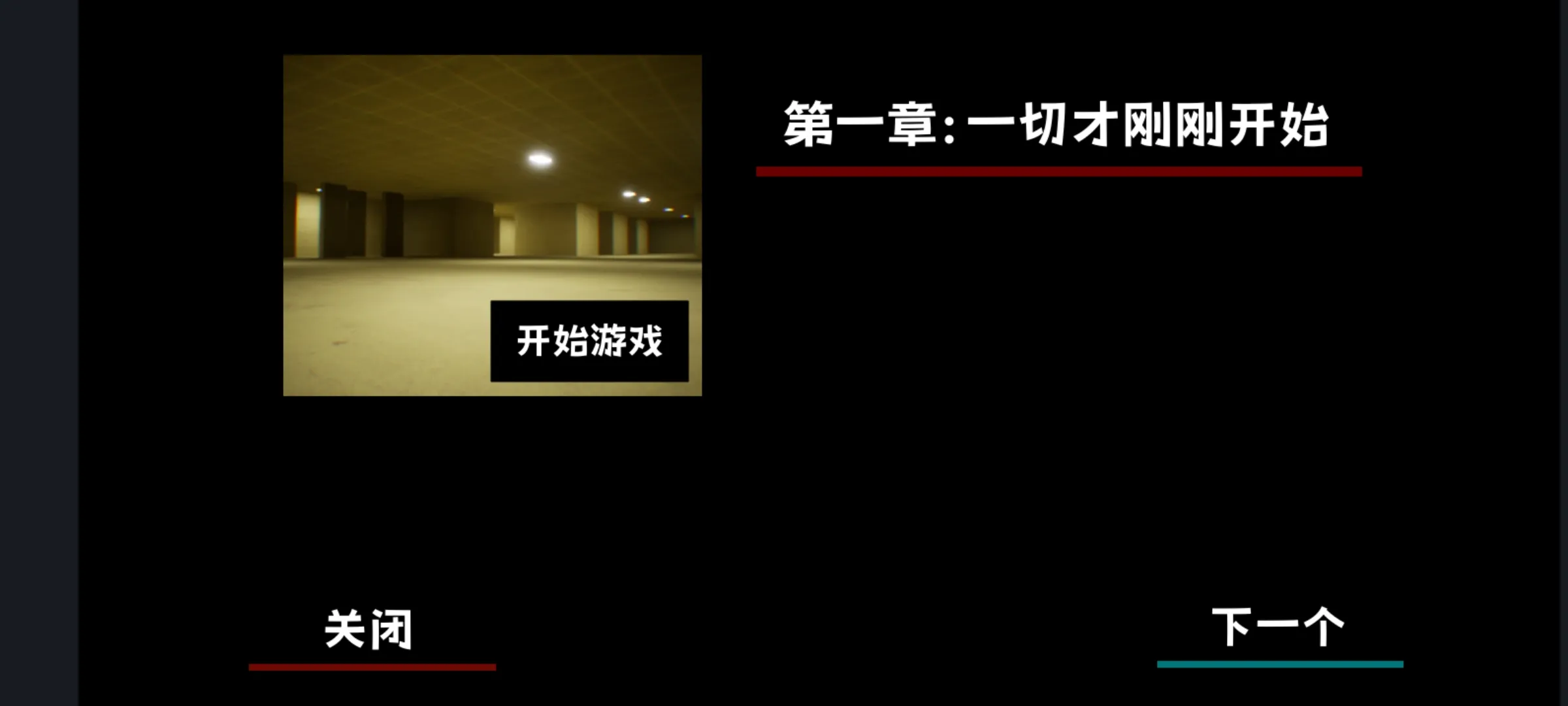 打开后室2截图5