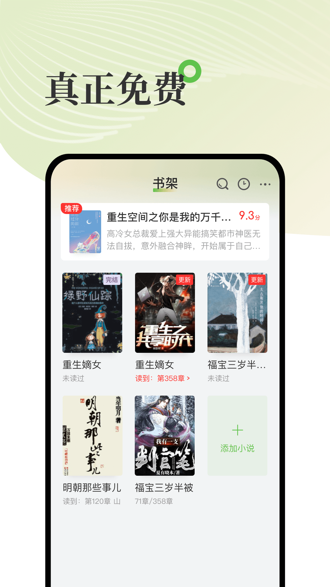 甜瓜小说截图3
