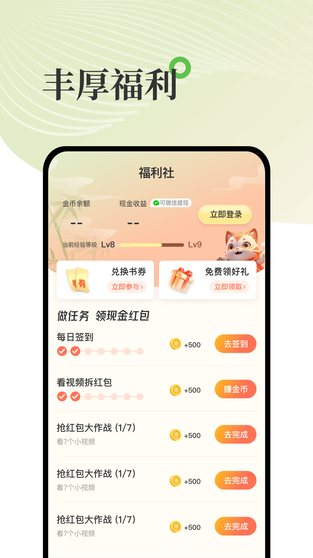 甜瓜小说截图5