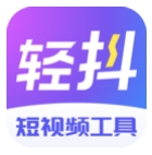 轻抖