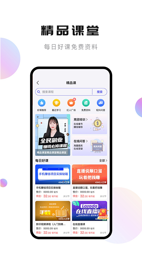 轻抖截图5