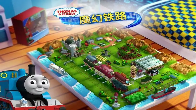 托马斯和朋友们魔幻铁路截图1