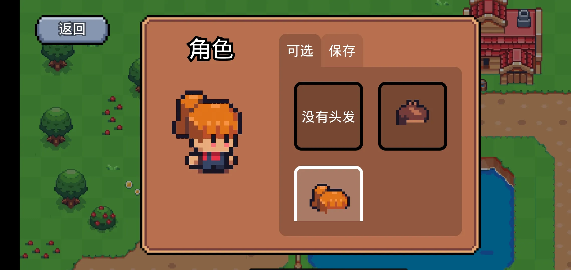 阳光之地截图1