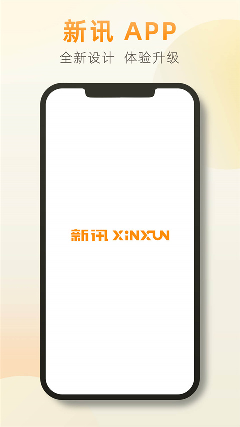 新讯随身wifi截图4