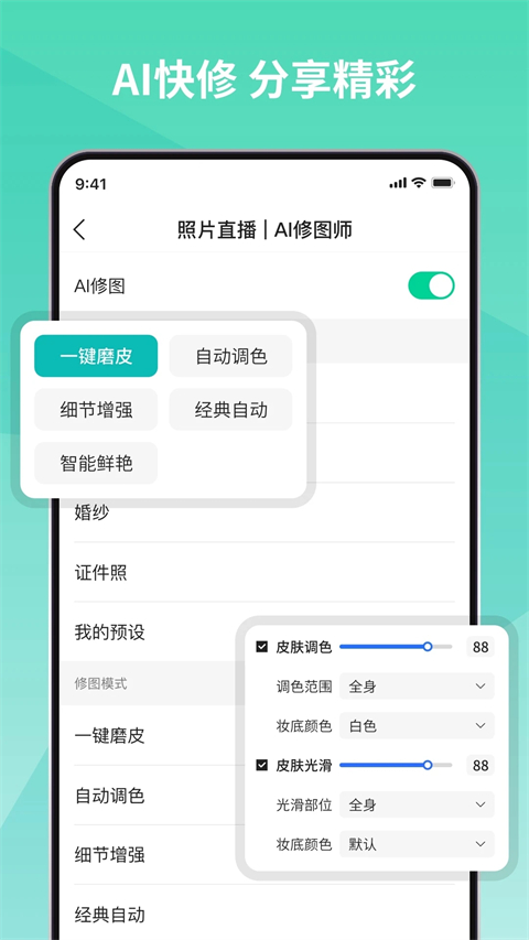 寸心闪传截图3