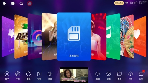 ktv点歌系统软件截图1