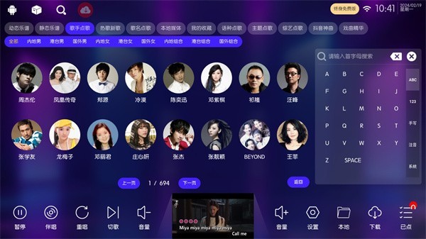 ktv点歌系统软件截图3