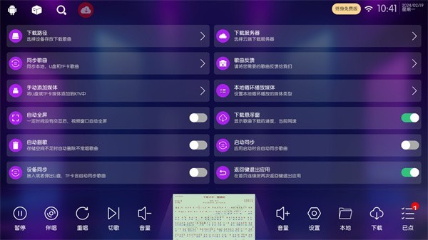 ktv点歌系统软件截图4