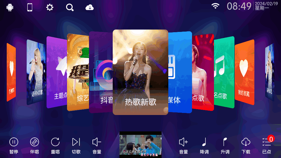 KTV点歌app使用方法