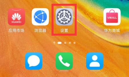 360手机助手app怎么开启权限