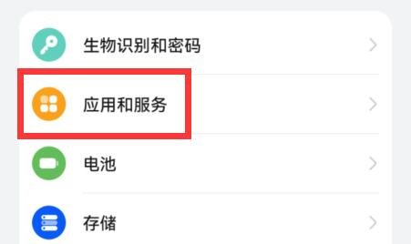 360手机助手app怎么开启权限