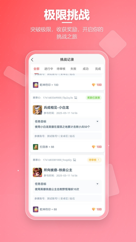先锋营地截图3