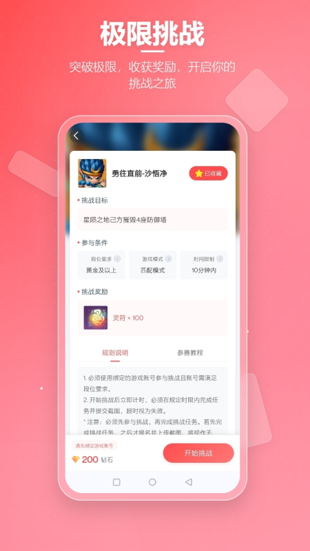 先锋营地截图2