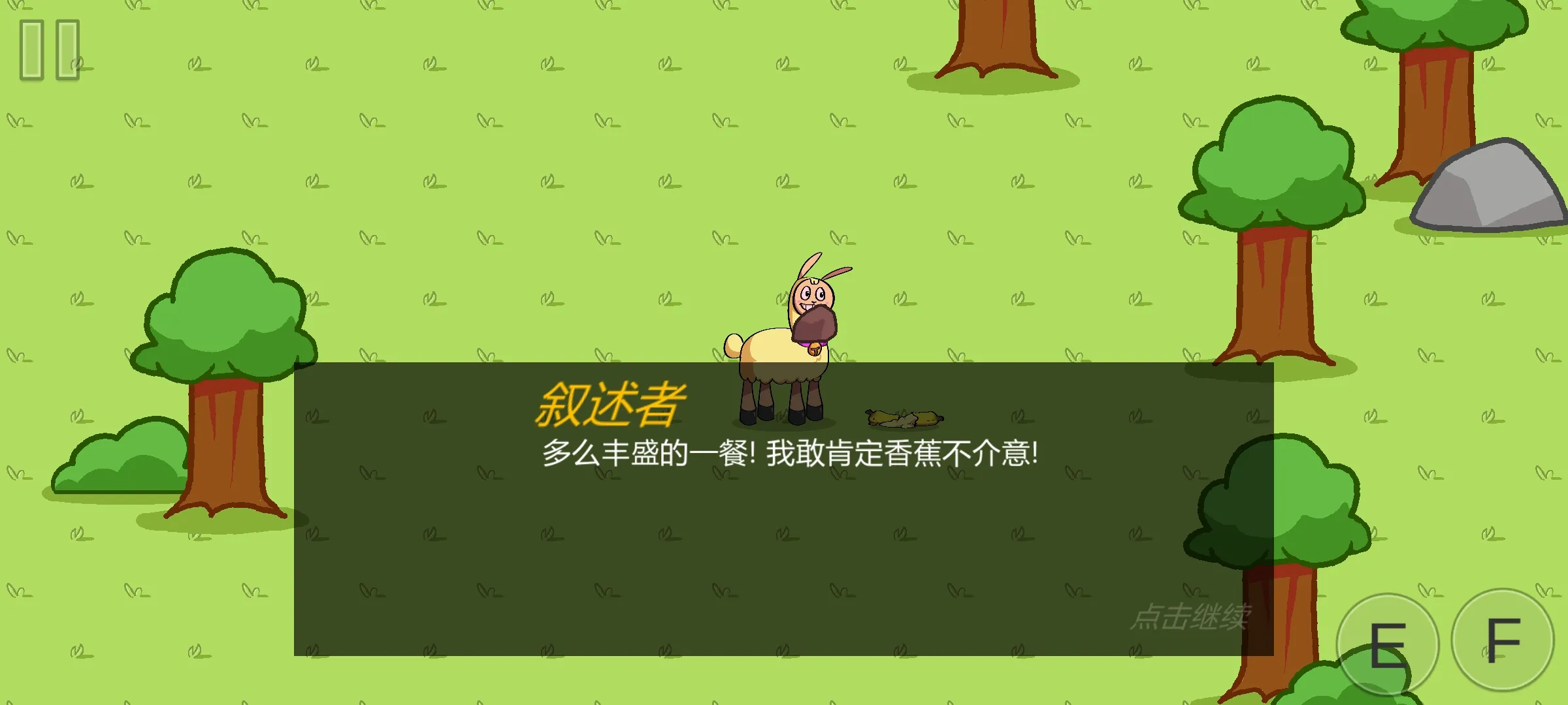 饥饿的拉姆截图1