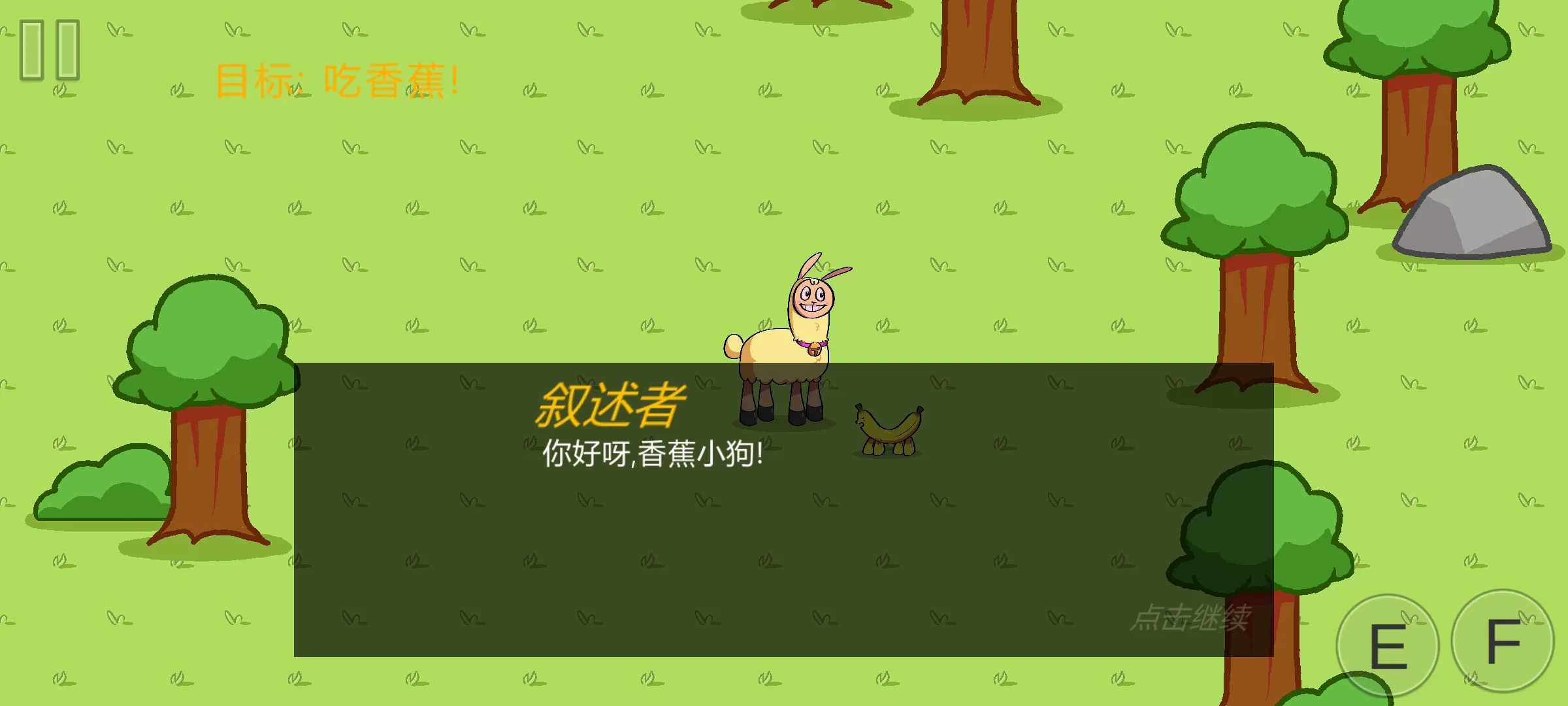 饥饿的拉姆截图4