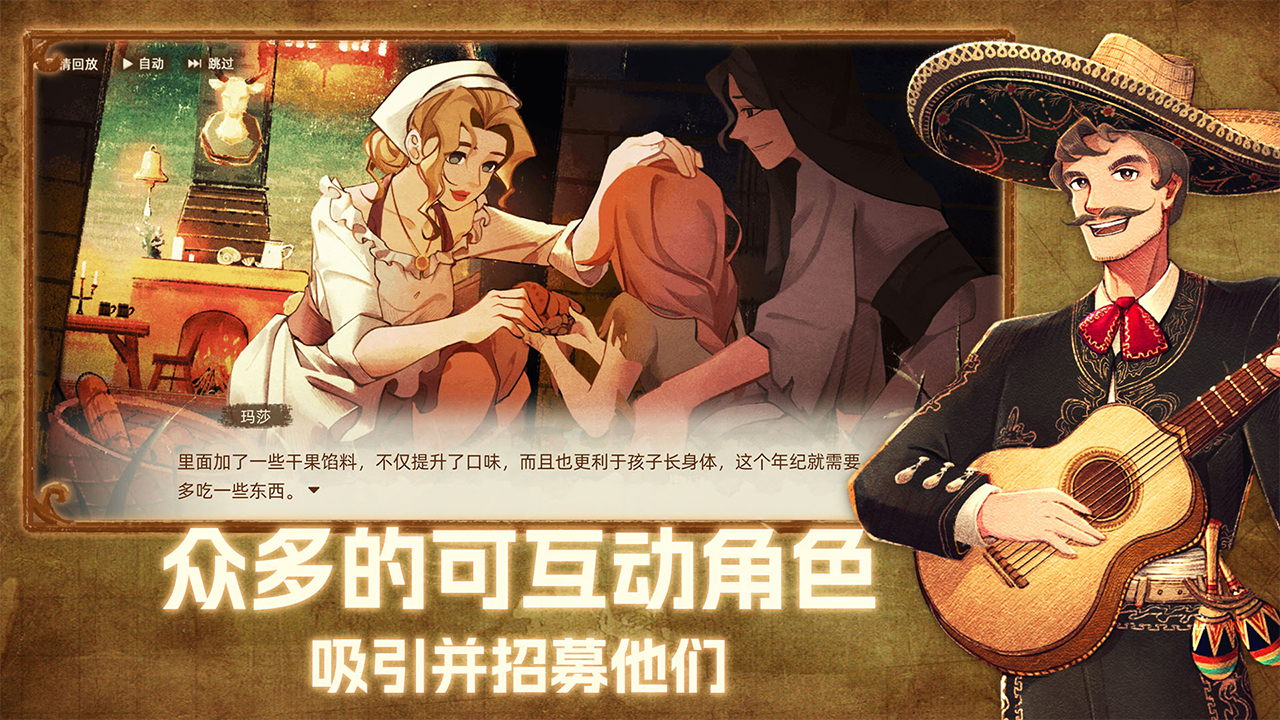 丰收之路截图1