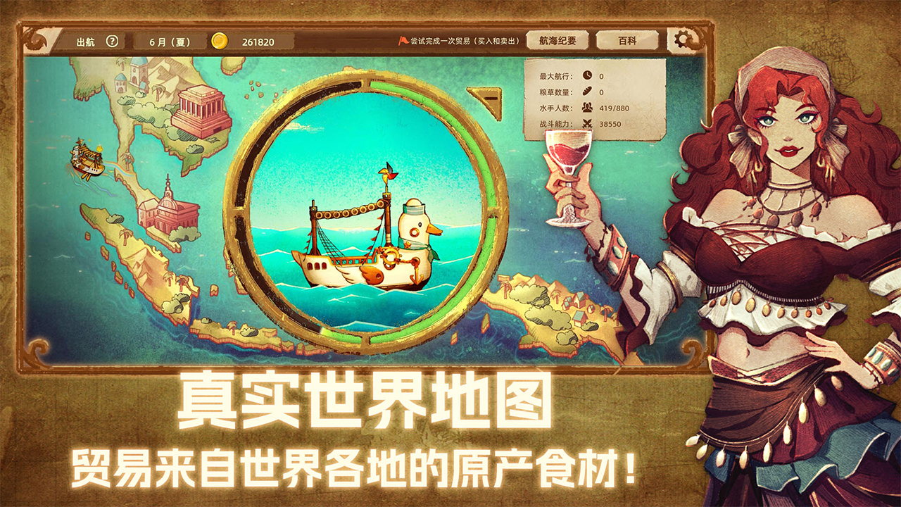 丰收之路截图3