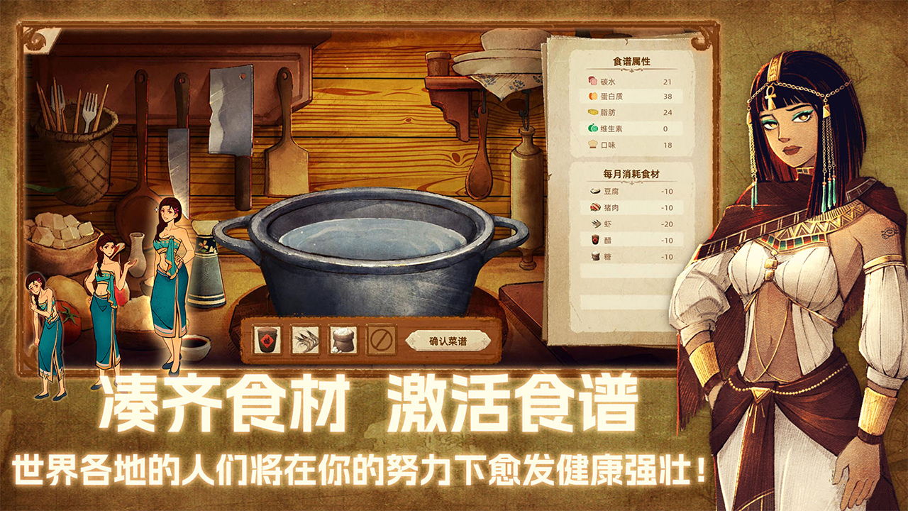 丰收之路截图4