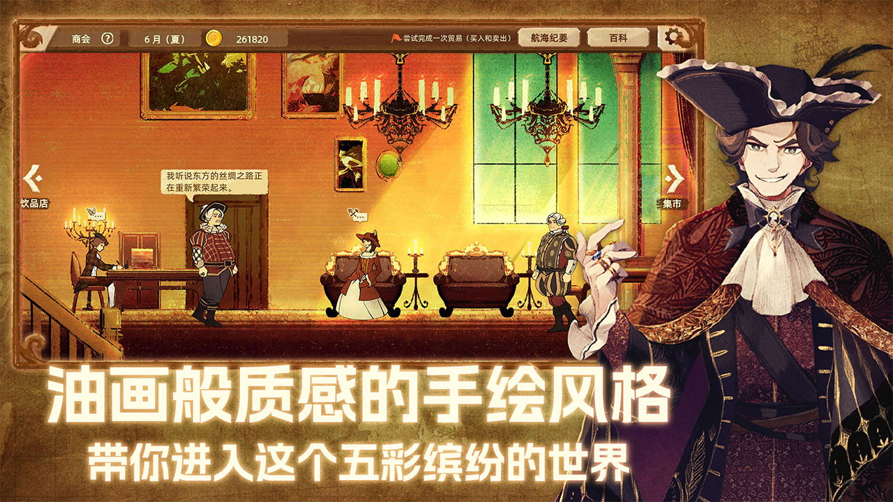 丰收之路截图5