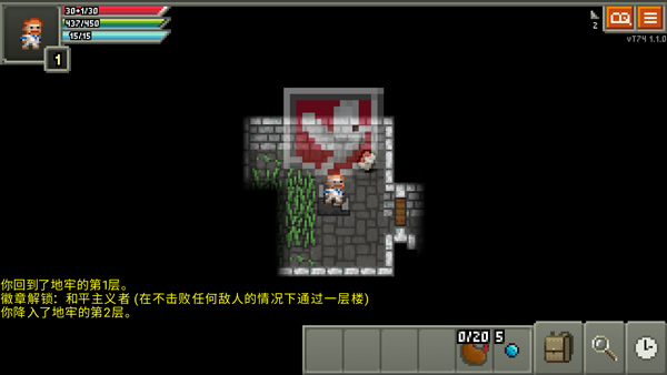 奇袭像素地牢截图1