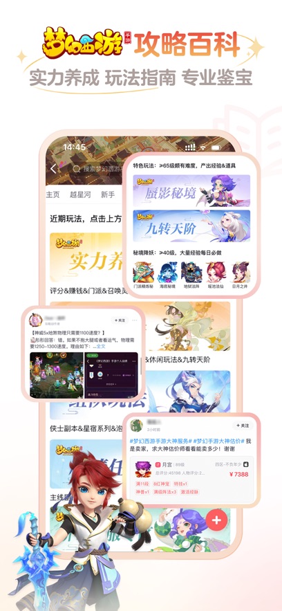 网易大神截图1