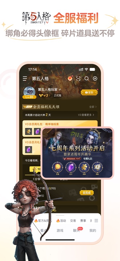网易大神截图2