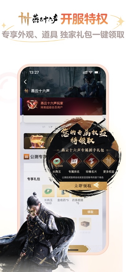 网易大神截图4