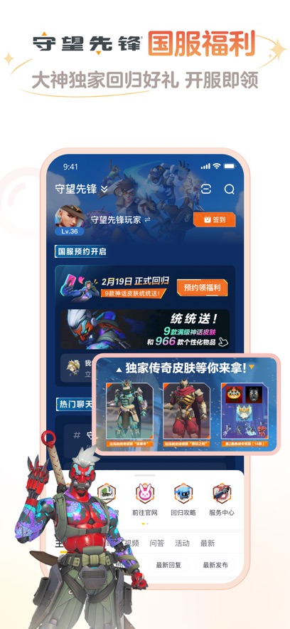 网易大神截图3