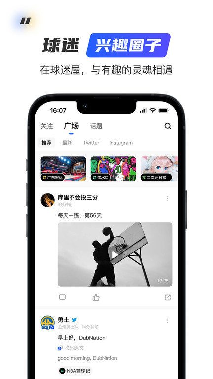 球迷屋截图1