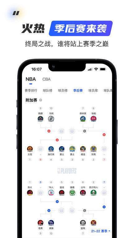 球迷屋截图2