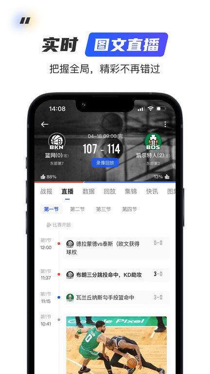 球迷屋截图4