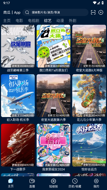 影视仓截图1