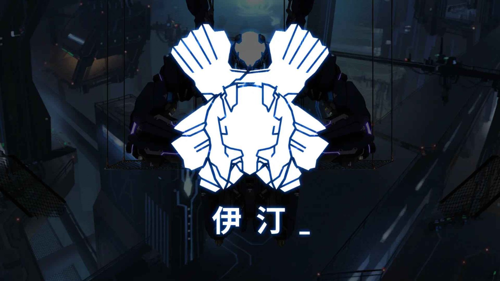 艾希截图5