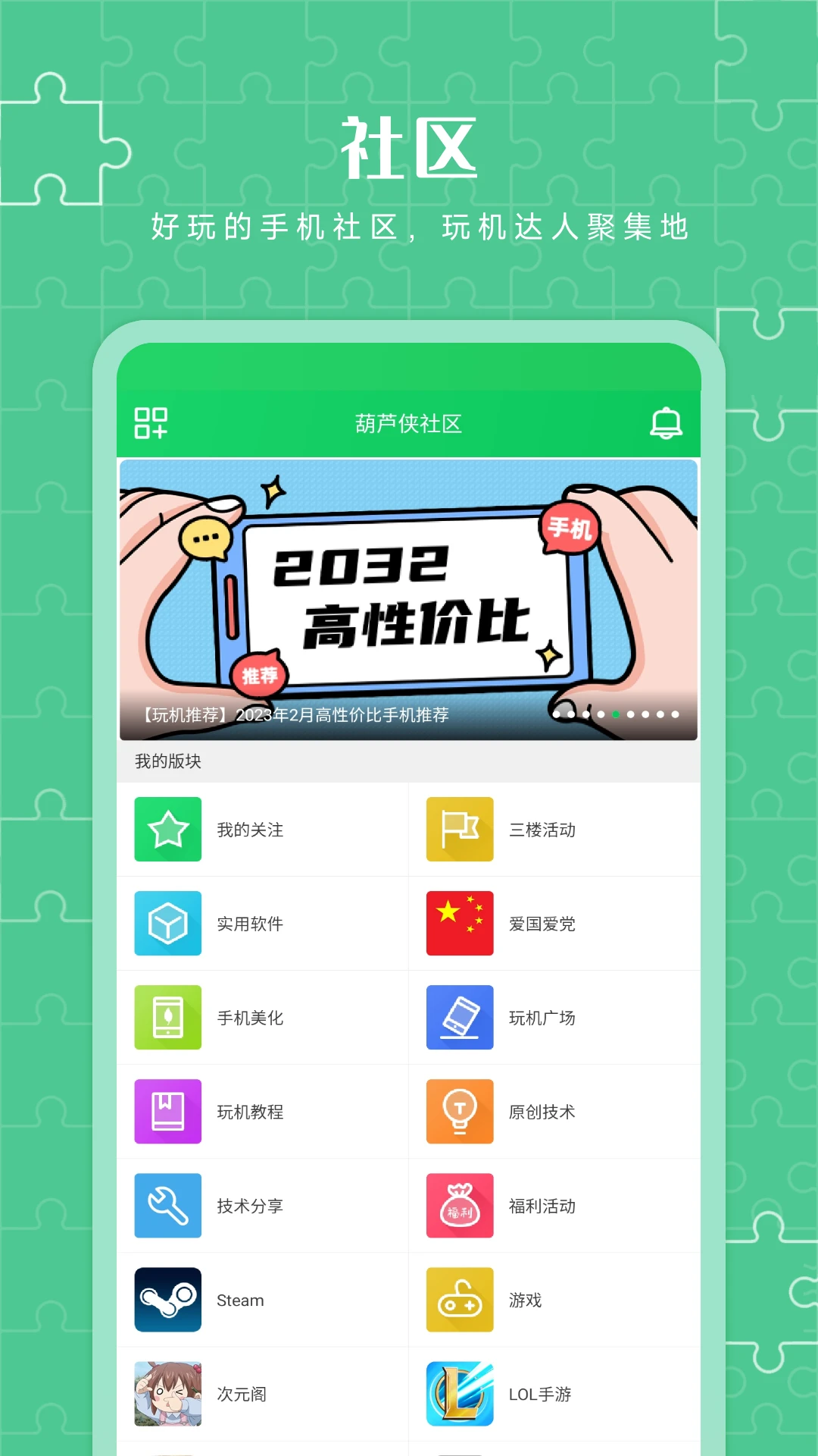 葫芦侠3楼截图4