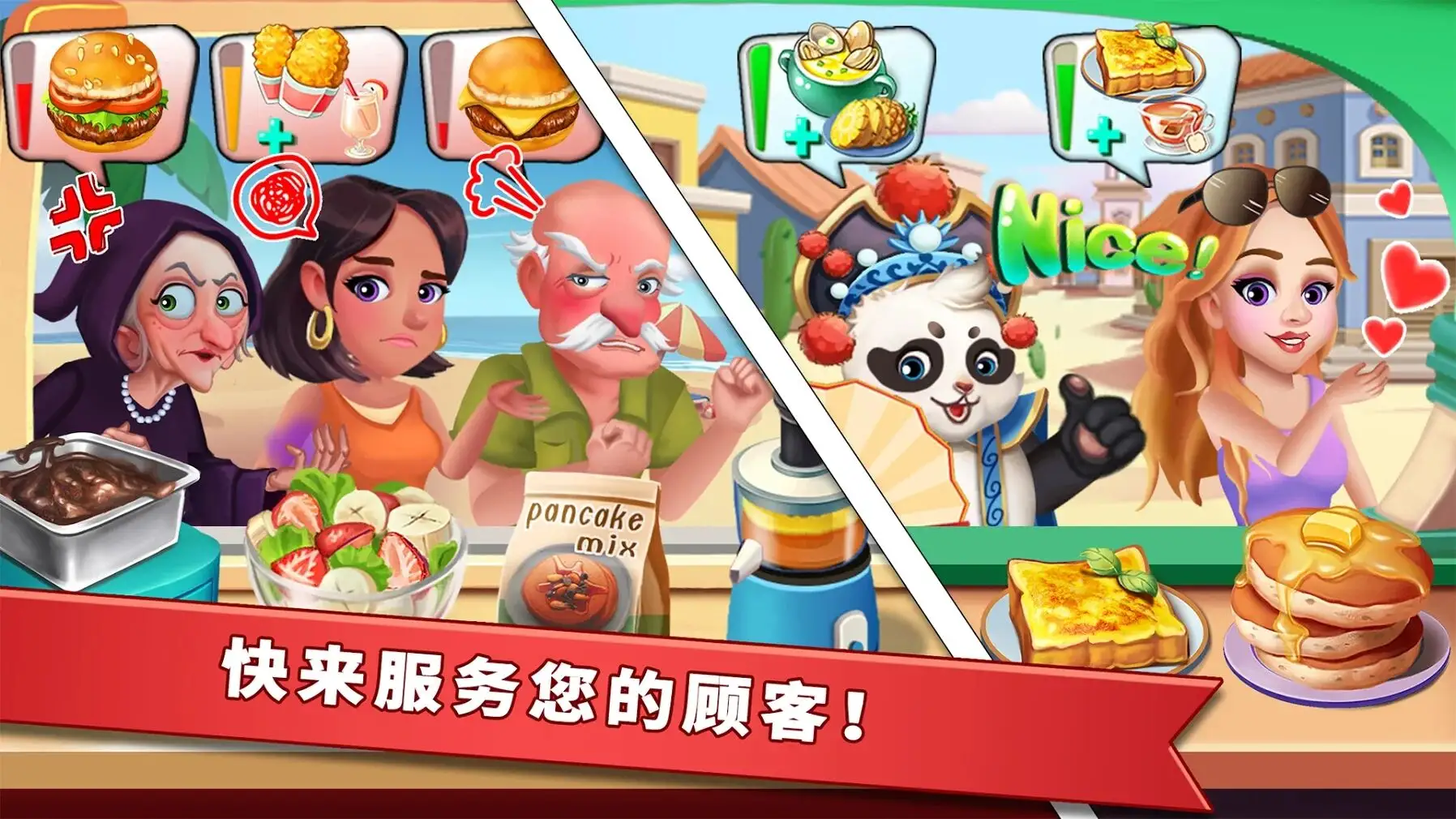 明星大厨2截图3