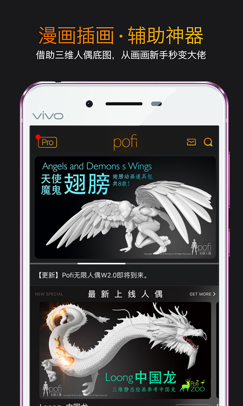 无限人偶截图2
