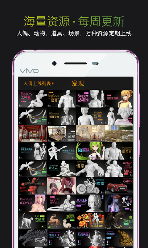无限人偶截图4