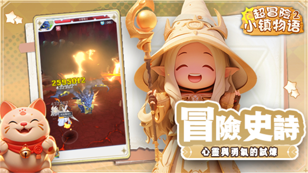 超冒险小镇物语2截图1
