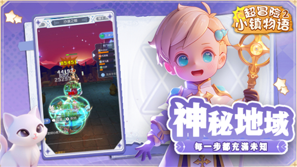 超冒险小镇物语2截图4