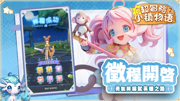 超冒险小镇物语2截图5